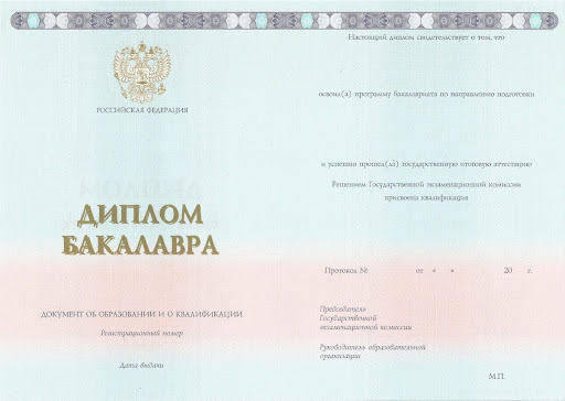 Купить диплом официально Купить диплом официально