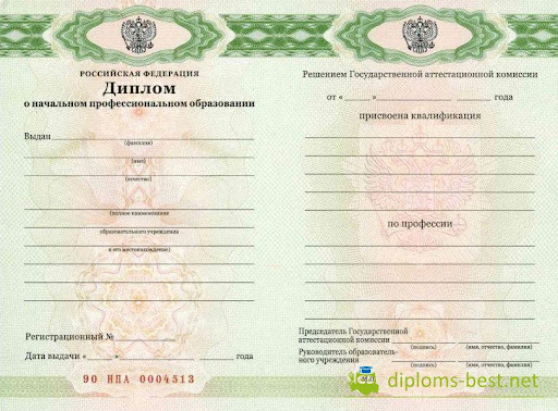 Купить диплом официально Купить диплом официально