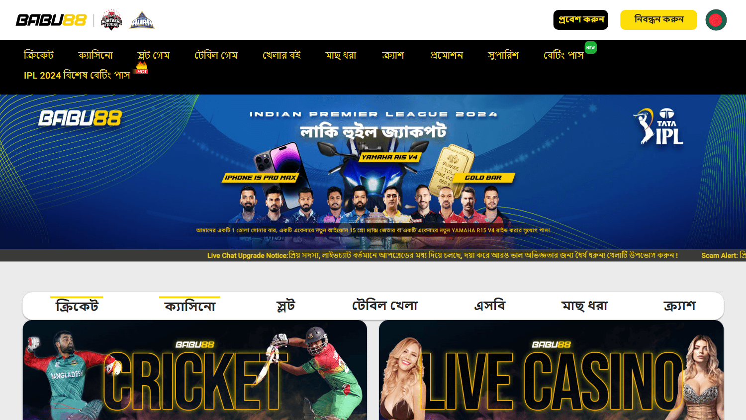 Download And Install Babu88 Application For Android (APK) and iOS Most current Version