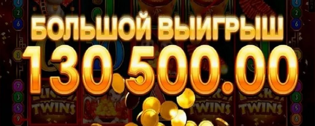 Игорное предприятие Лев