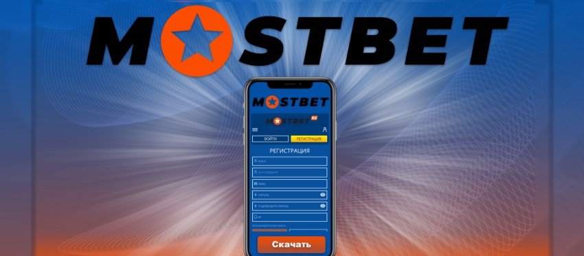 Немного информации о MostBet