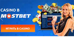 Обзор компании MostBet Gambling