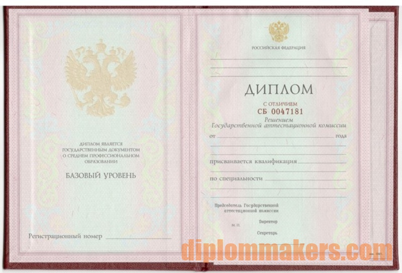 Сколько стоит купить диплом повара 9 Сколько стоит купить диплом повара 9